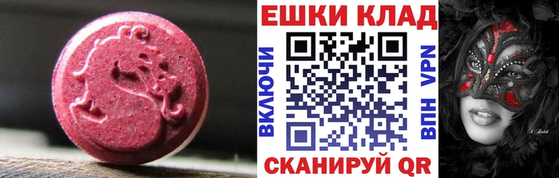 Экстази 99%  Купить  Глазов 