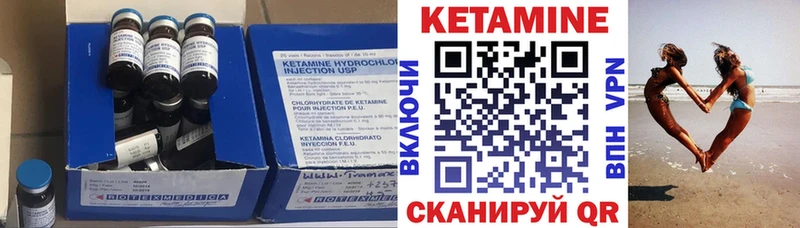 Кетамин VHQ  Купить где  Глазов 
